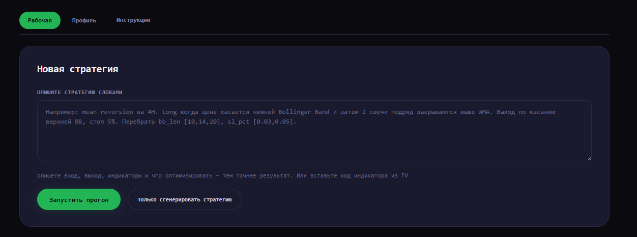TitAIb interface screenshot 3