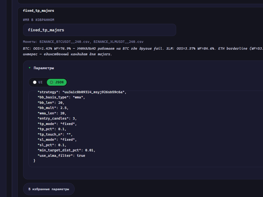 TitAIb interface screenshot 20