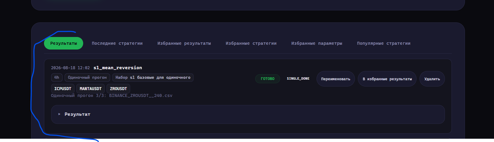 TitAIb interface screenshot 16
