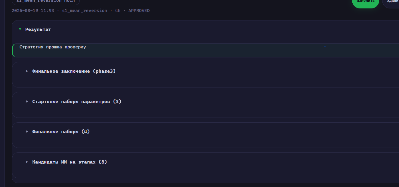 TitAIb interface screenshot 18