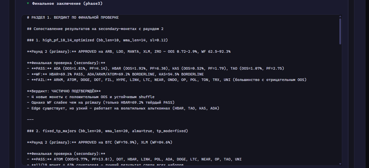 TitAIb interface screenshot 19